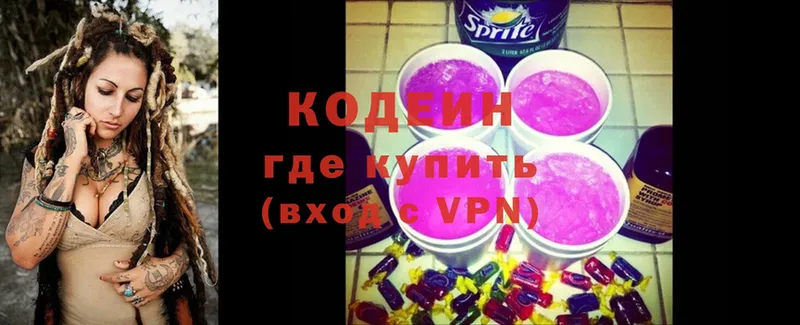 Кодеин Purple Drank  где купить   Чухлома 