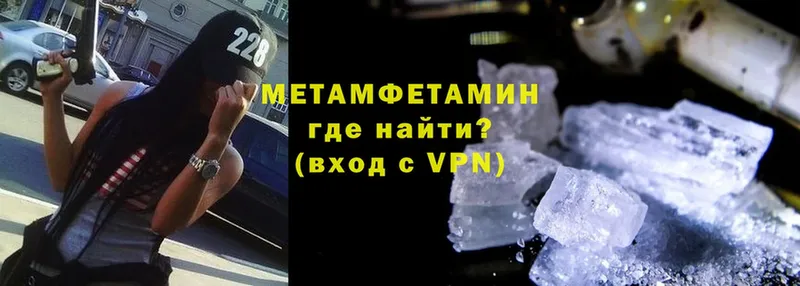 Первитин Methamphetamine  купить   Чухлома 